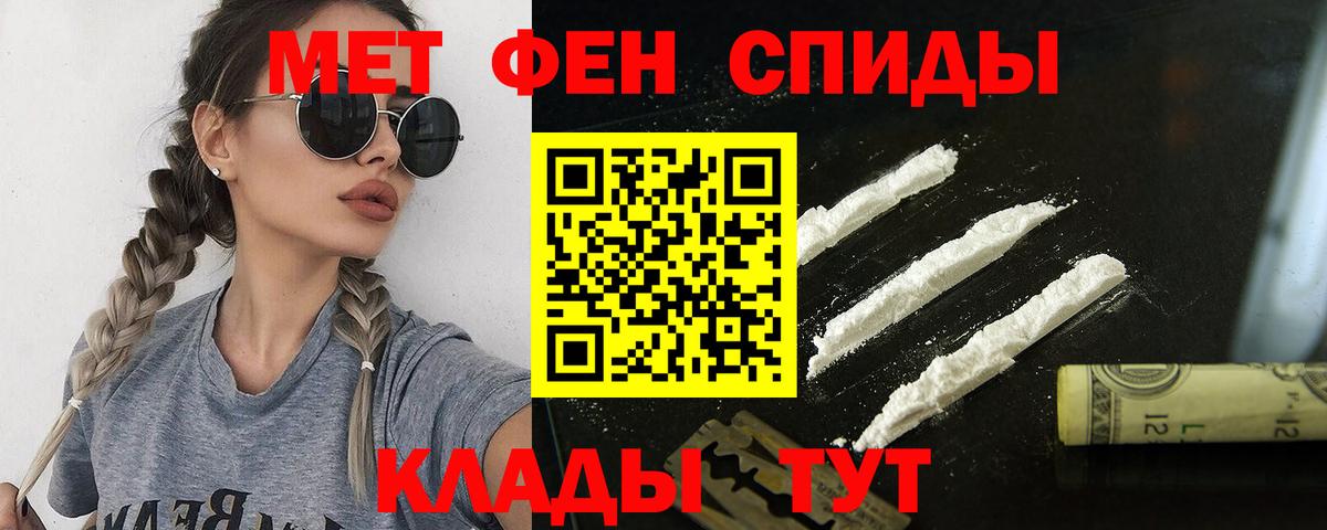 АМФ VHQ Ессентуки