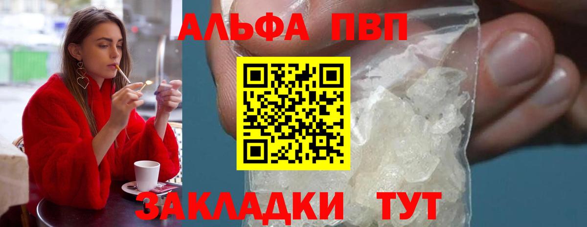 A PVP  Alfa_PVP Crystall  Ессентуки  Вход с VPN  Альфа ПВП кристаллы  Alpha-PVP СК КРИС 