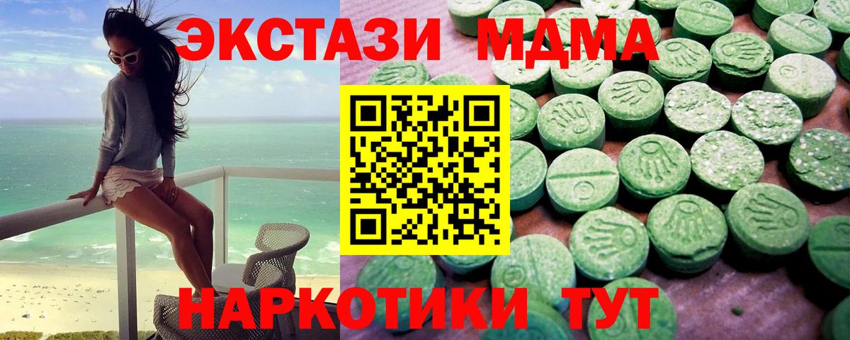Ессентуки  ЭКСТАЗИ  Экстази DUBAI  Вход с VPN  Экстази mix 