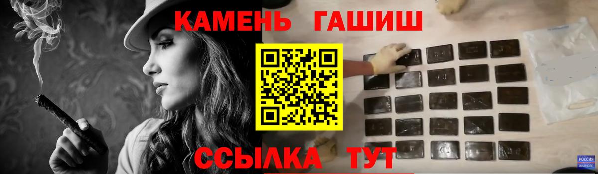 ГАШИШ Ice-O-Lator  ГАШ гарик  Ессентуки  Вход с VPN 