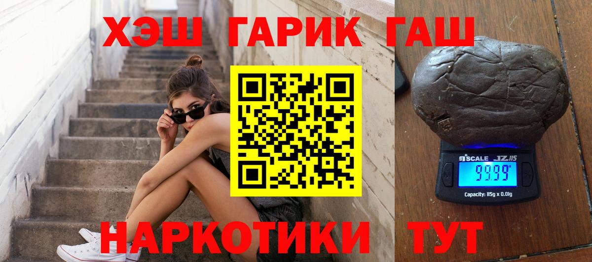 ГАШИШ 40% ТГК Ессентуки