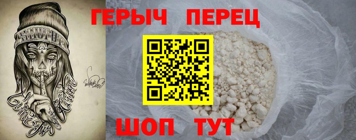 ГЕРОИН хмурый  ГЕРОИН  Ессентуки  Вход с VPN 