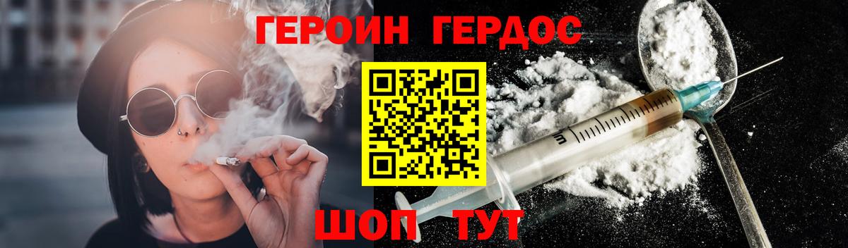 ГЕРОИН афганец Ессентуки