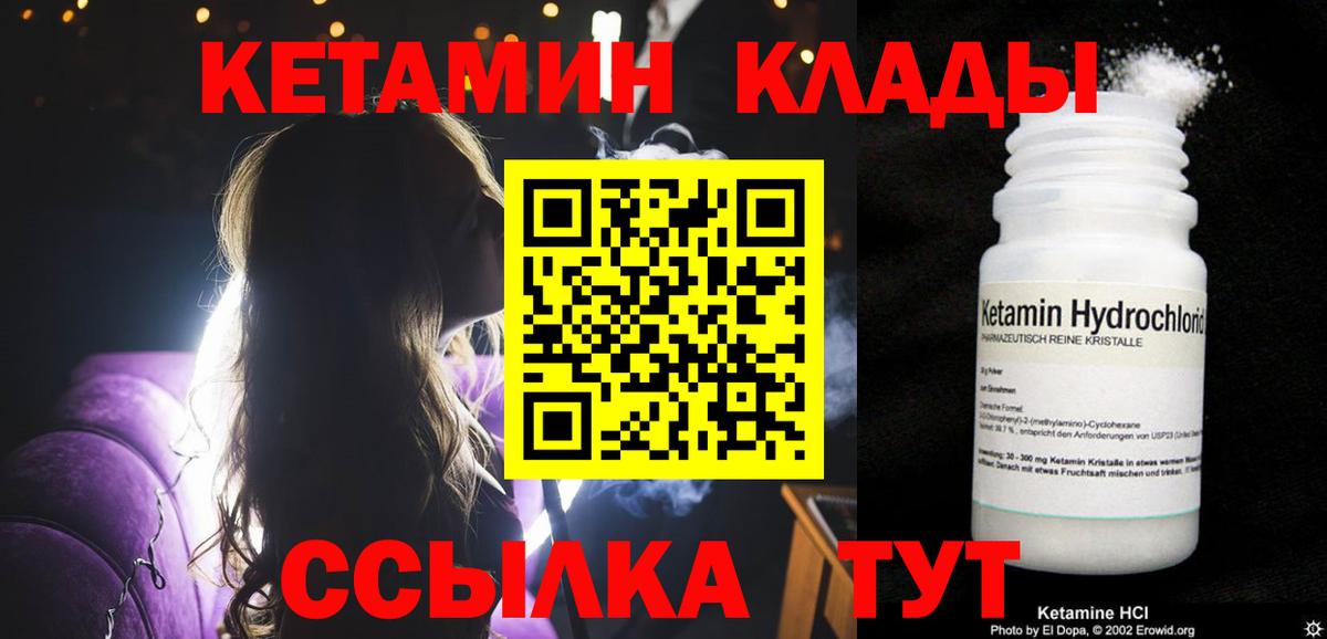 КЕТАМИН ketamine  Вход с VPN  КЕТАМИН VHQ  Ессентуки 