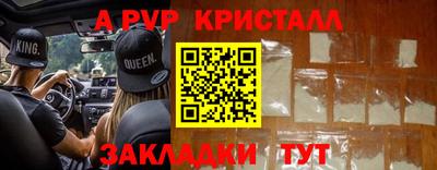 ALPHA-PVP Гагарин