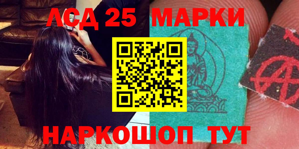 Лсд 25 экстази кислота Ессентуки