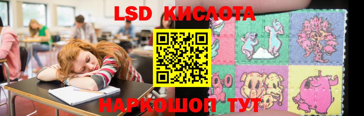 Лсд 25 экстази кислота  Вход с VPN  Ессентуки  Лсд 25 экстази  LSD-25 экстази ecstasy 