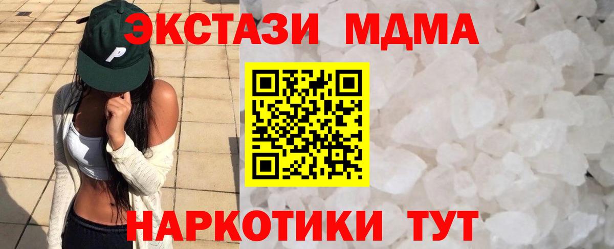MDMA  МДМА молли  Вход с VPN  Ессентуки  МДМА кристаллы 