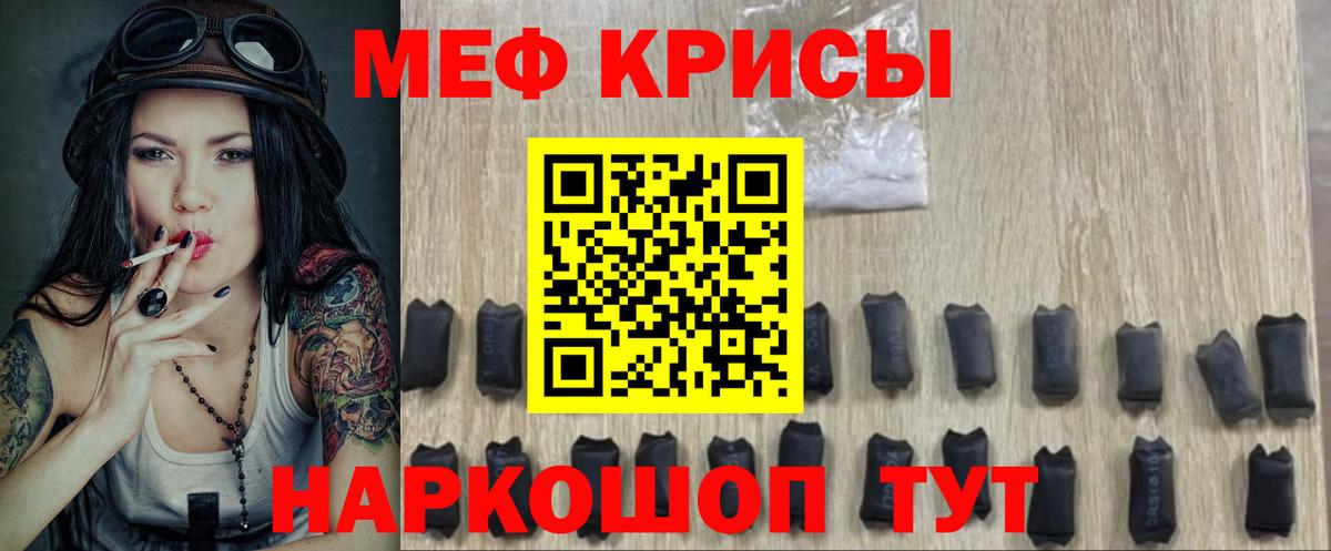 Меф мяу мяу  Ессентуки