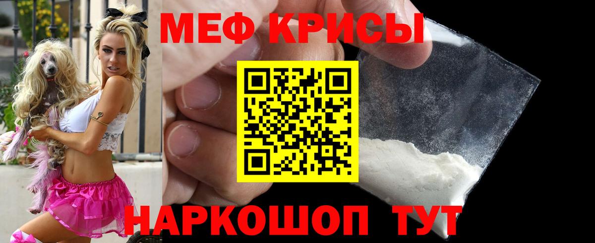 Ессентуки  МЕФ  ссылка на мегу маркетплейс  МЯУ-МЯУ мяу мяу  МЯУ-МЯУ  Вход с VPN 