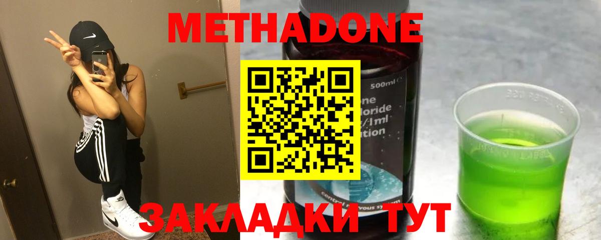 Метадон кристалл Ессентуки
