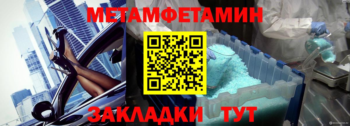 Ессентуки  Метамфетамин Methamphetamine  Вход с VPN  МЕТАМФЕТАМИН  Метамфетамин Methamphetamine 