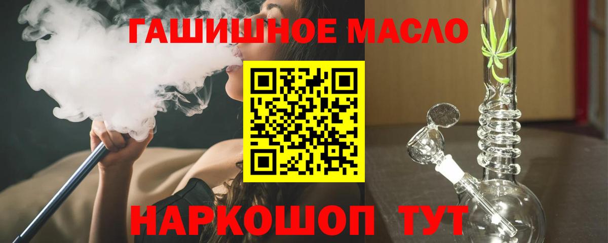 Дистиллят ТГК THC oil Ессентуки